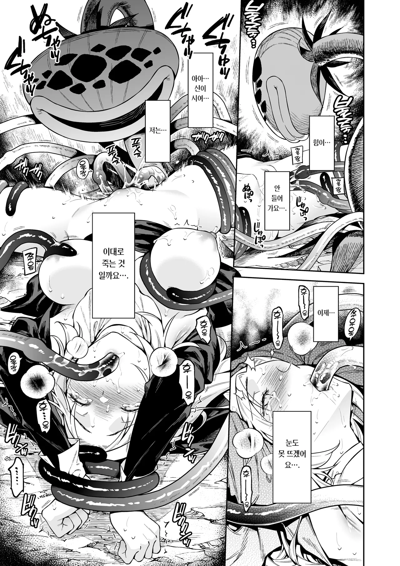 Sister Sara to Madara-chan | 시스터 사라와 반점이 page 12 full