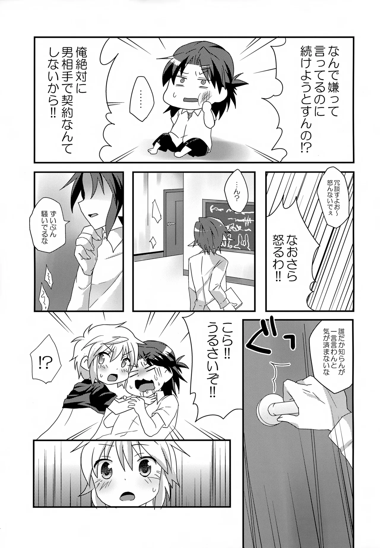 Re:lia no Sakuya Desu page 8 full