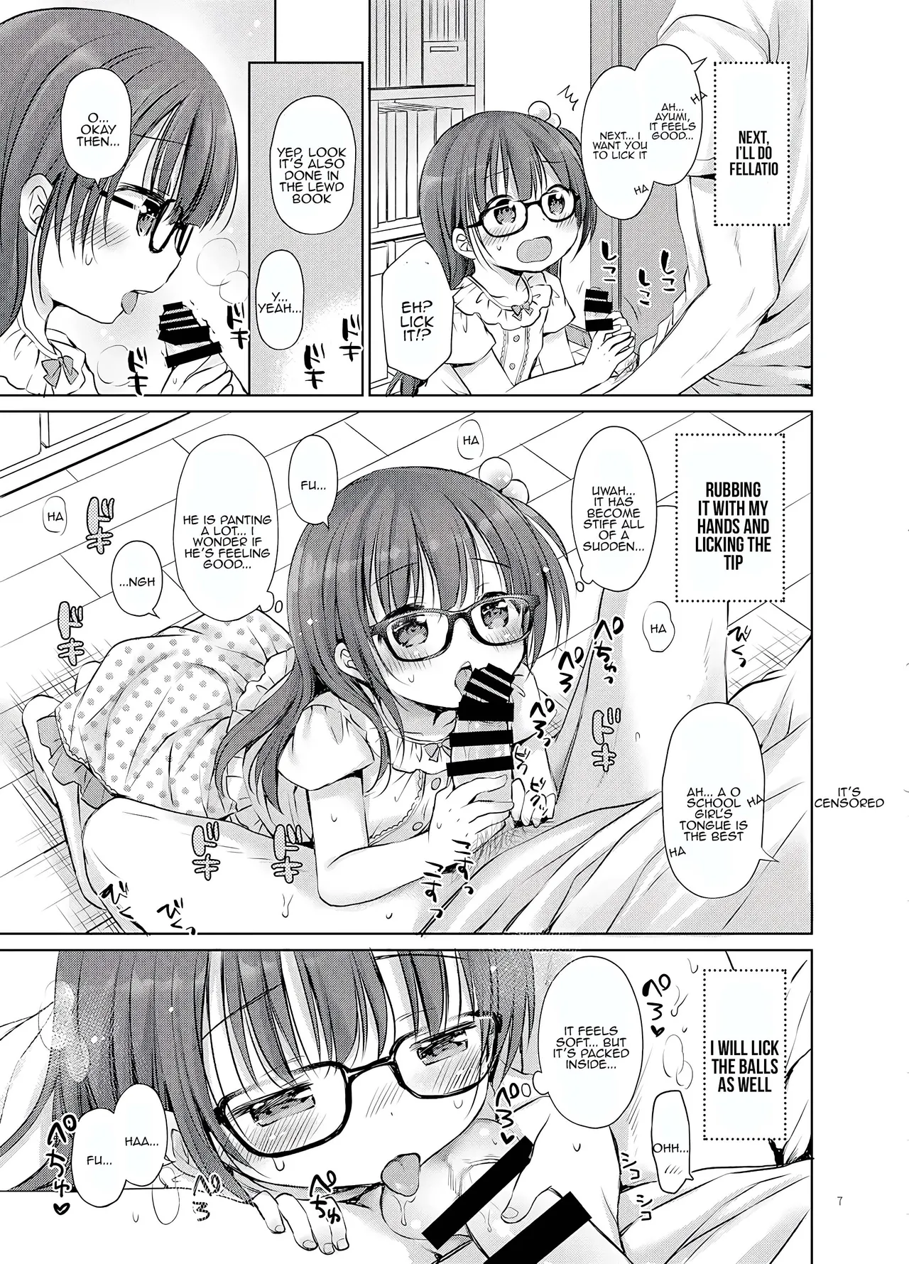 Onii-chan to Sex Kenkyuu page 7 full