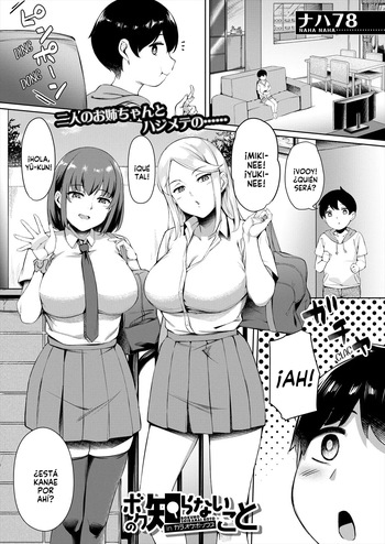 [Naha 78] Boku no Shiranaikoto in Karaoke Box (COMIC Mugen Tensei 2024-02) [Spanish] [Digital] cover