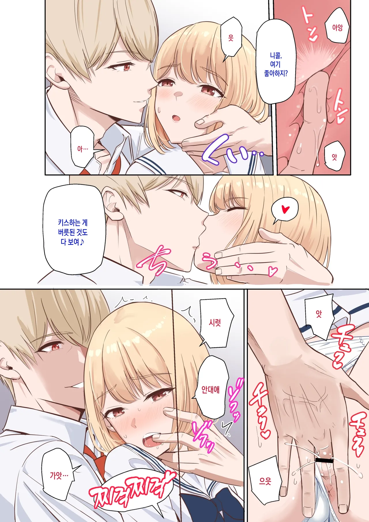 Nicole Ninagawa Call 1~5 page 8 full