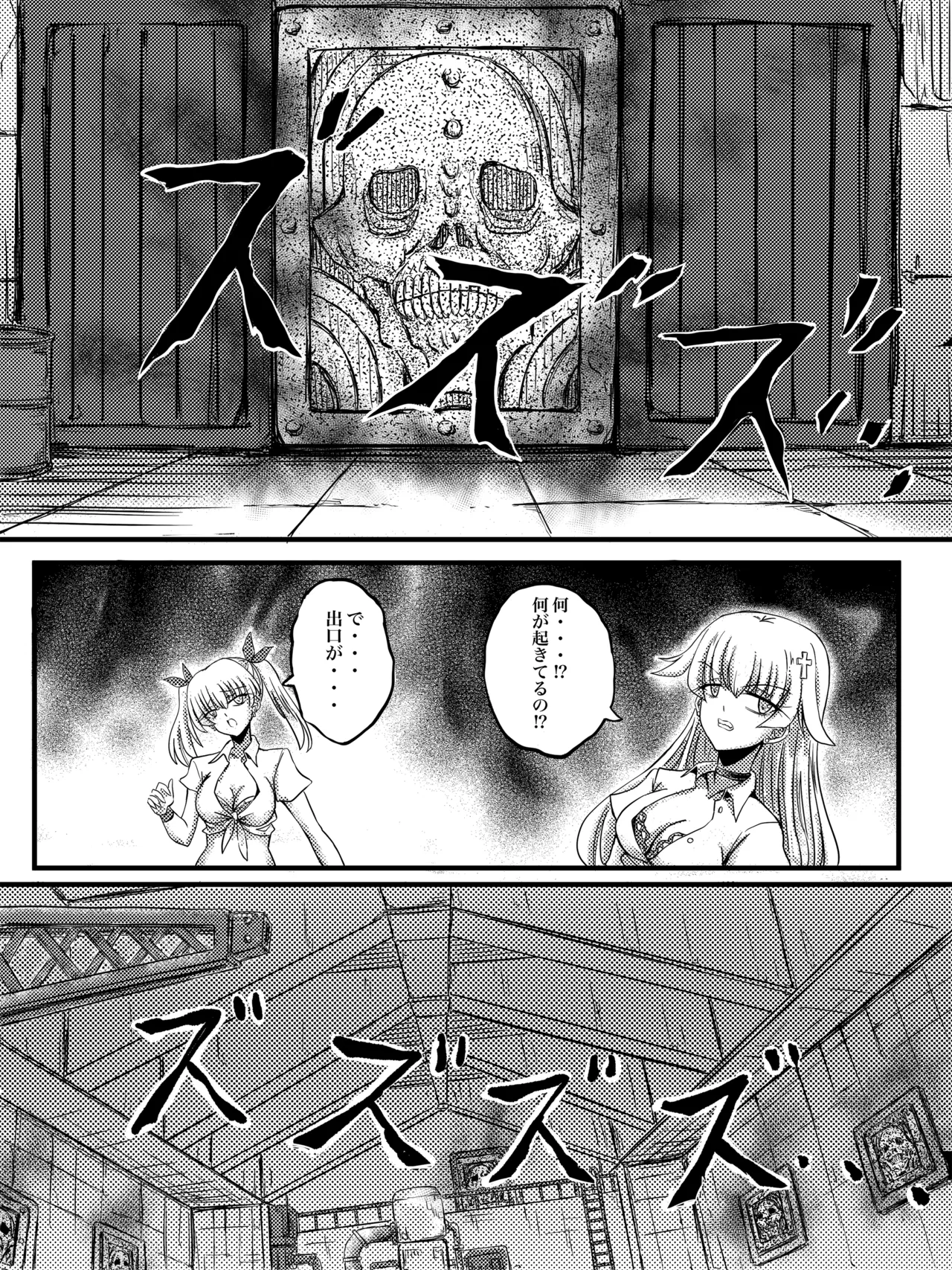 JK Slasher Night page 11 full