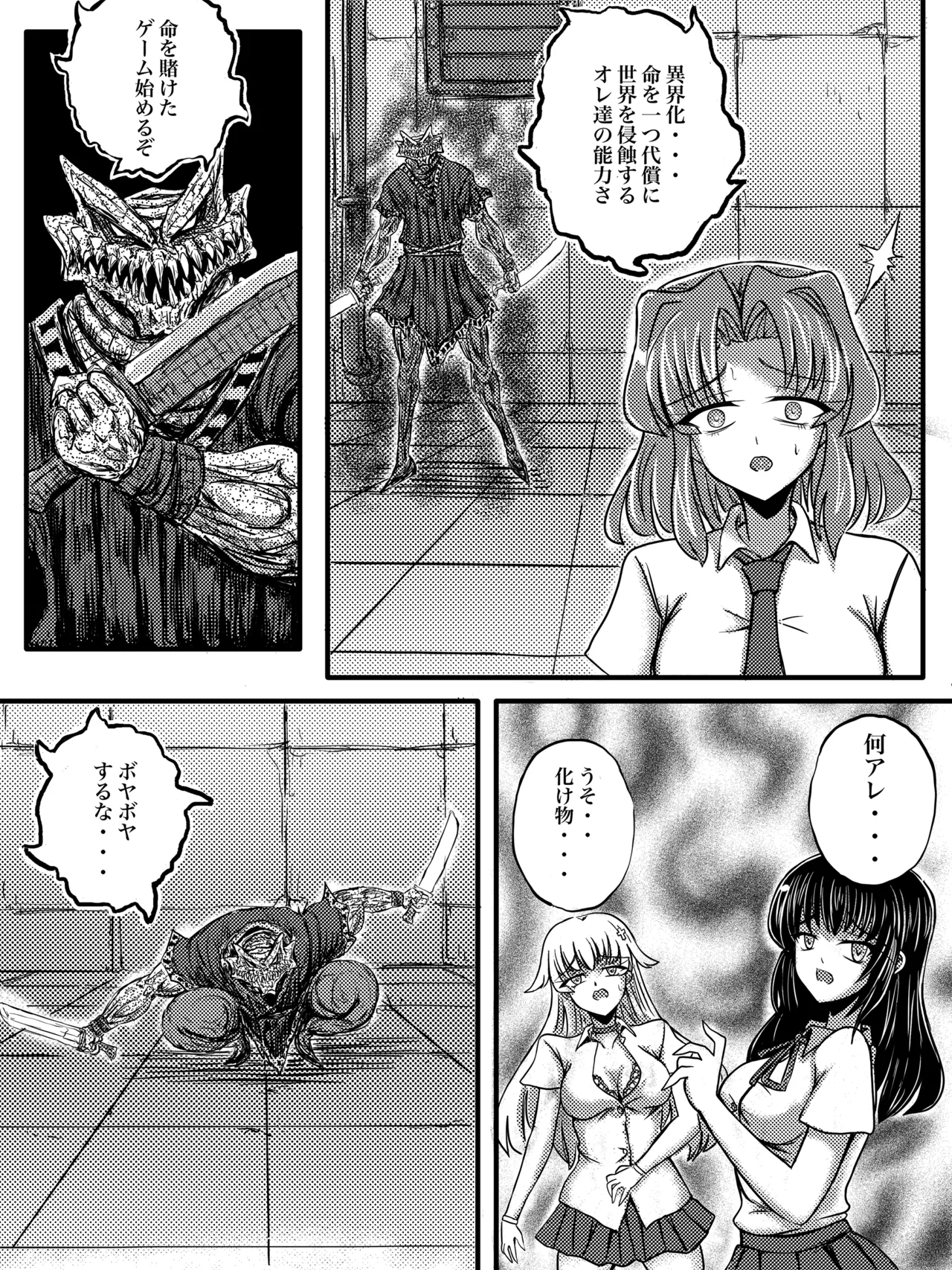 JK Slasher Night page 12 full