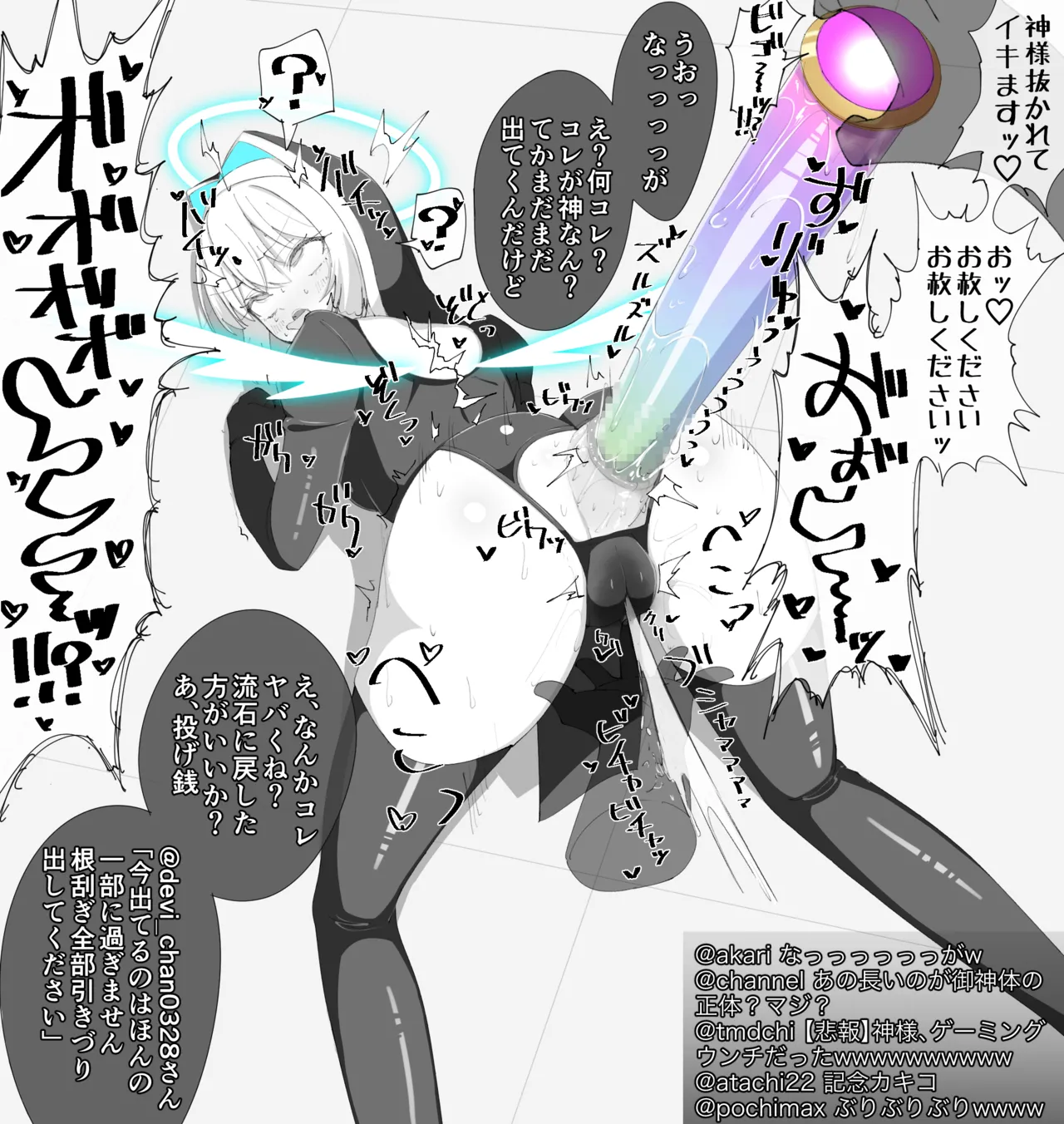 God Angel Yorima Sister page 11 full