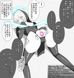 God Angel Yorima Sister