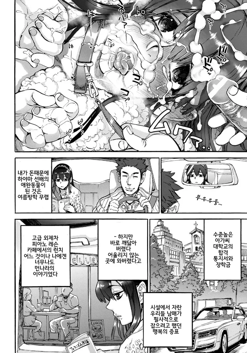 Kanojo ga Hadaka o Miseru Toki | 그녀가 알몸을 보여줄 때 page 9 full