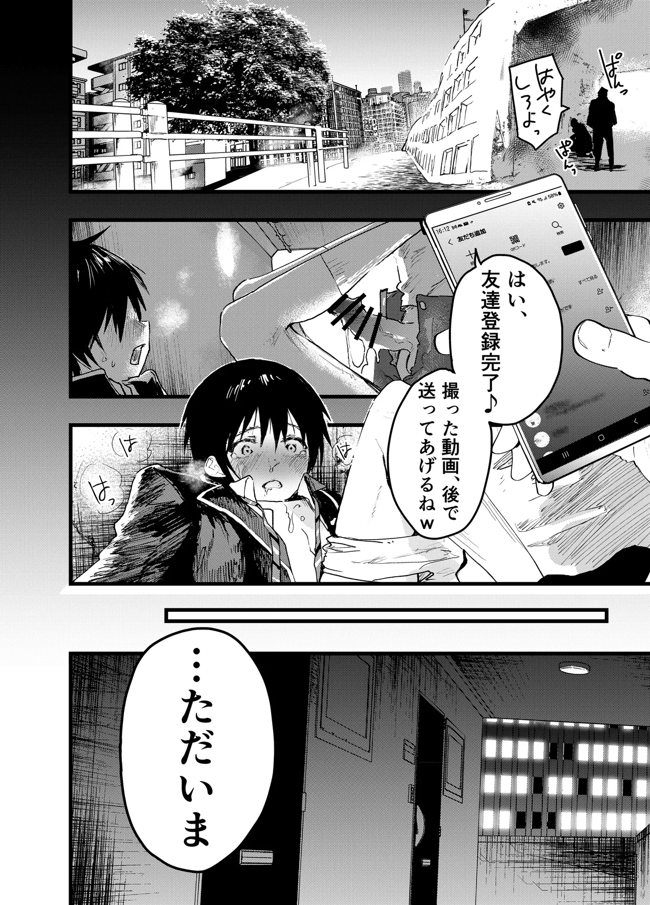 Mesu ochi onsen gasshuku! Dosukebe inran renzoku zetchou! page 11 full