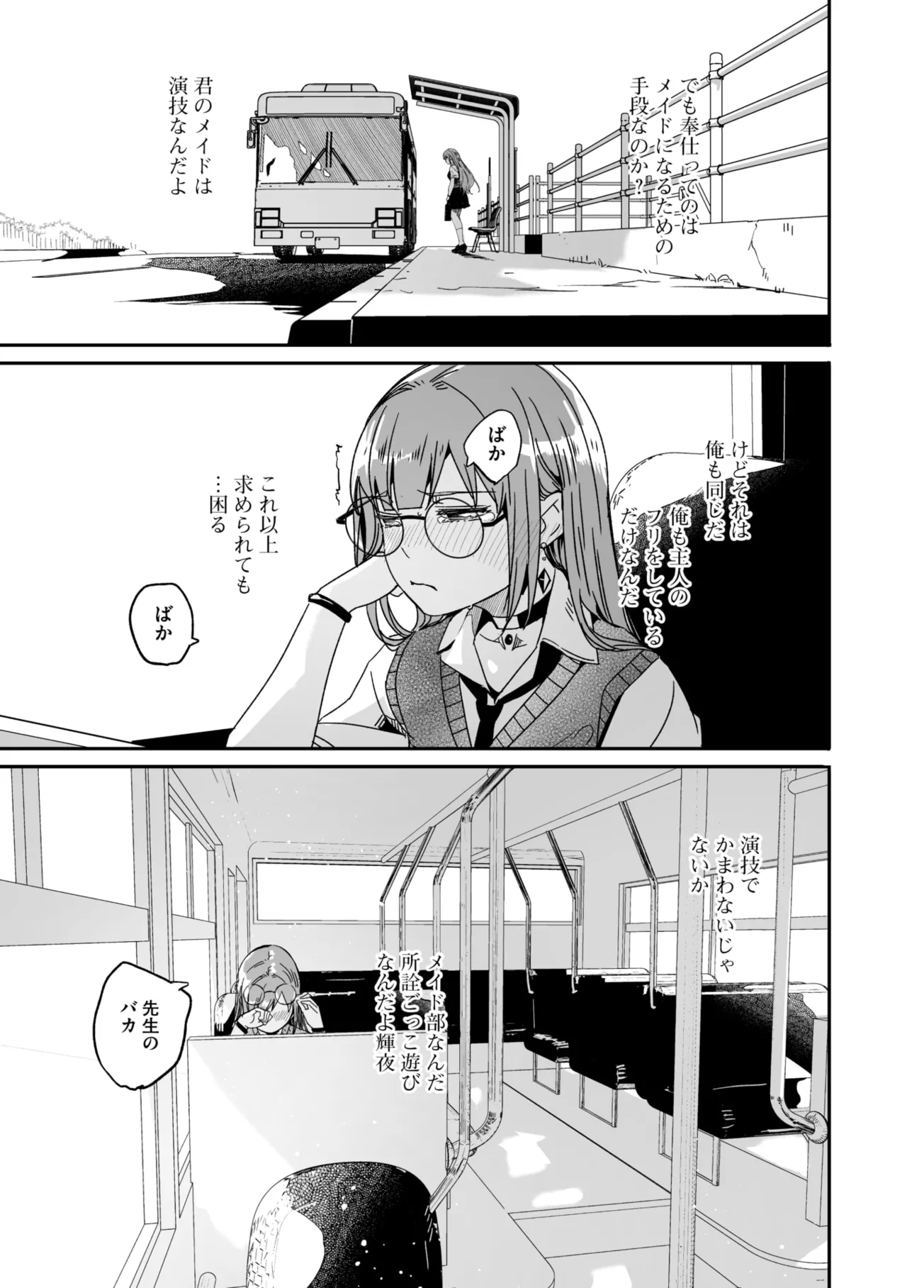 COMIC Megastore Vol. 16 page 11 full