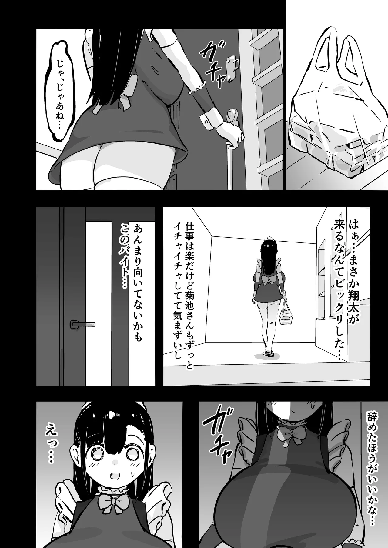 Zankoku Kakusa NTR Kanemochi Yarichin Senpai no Tawaman ni Fuudo Delivery no Haitatsu ni Ittara Bakunyuu Osananajimi ga Oishiku Itadakarete Imashita! page 11 full