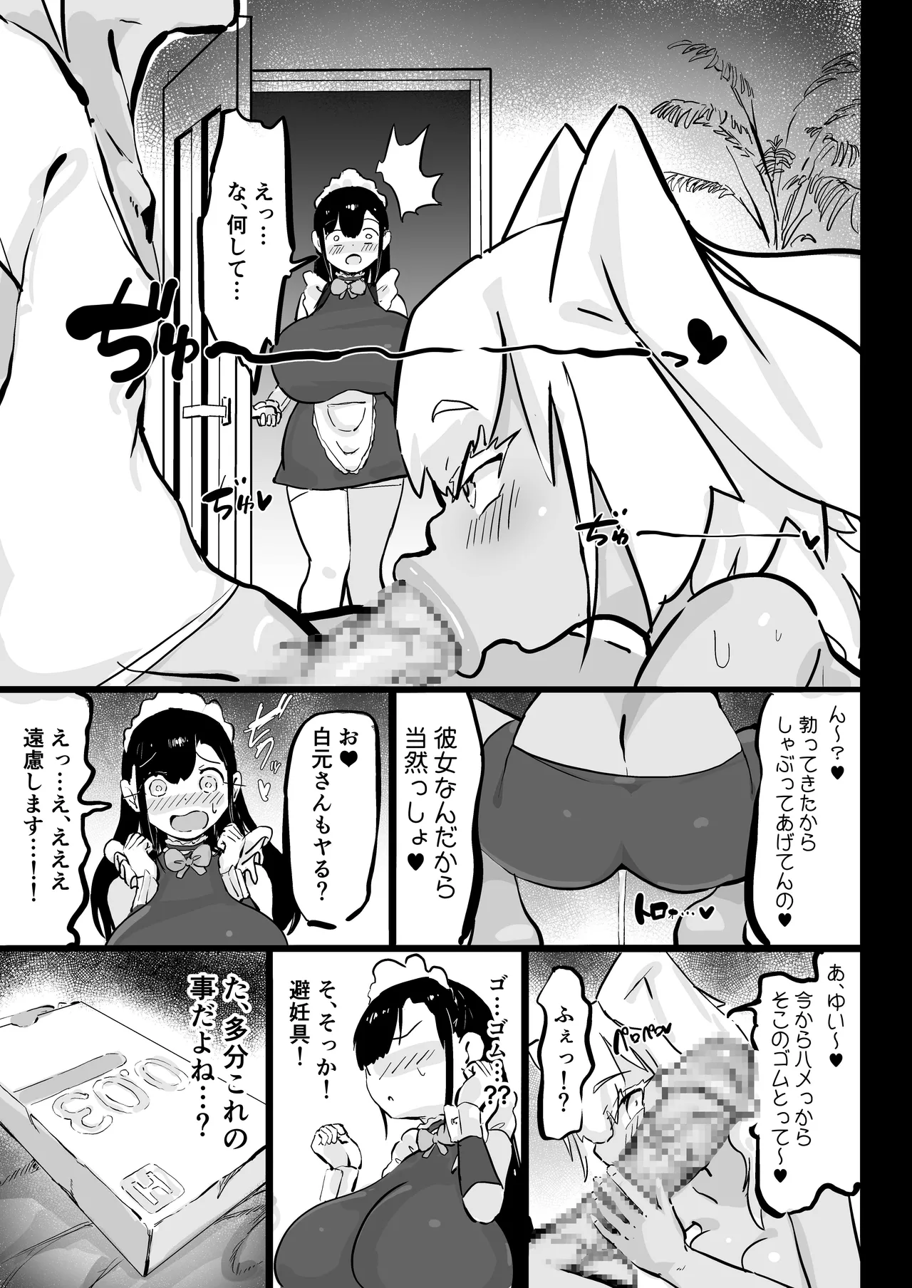 Zankoku Kakusa NTR Kanemochi Yarichin Senpai no Tawaman ni Fuudo Delivery no Haitatsu ni Ittara Bakunyuu Osananajimi ga Oishiku Itadakarete Imashita! page 12 full