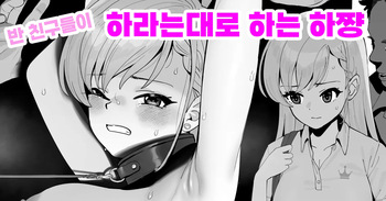 [Butajiman] 반 친구들이 하라는대로 하는 하쨩 (THE IDOLM@STER CINDERELLA GIRLS) cover