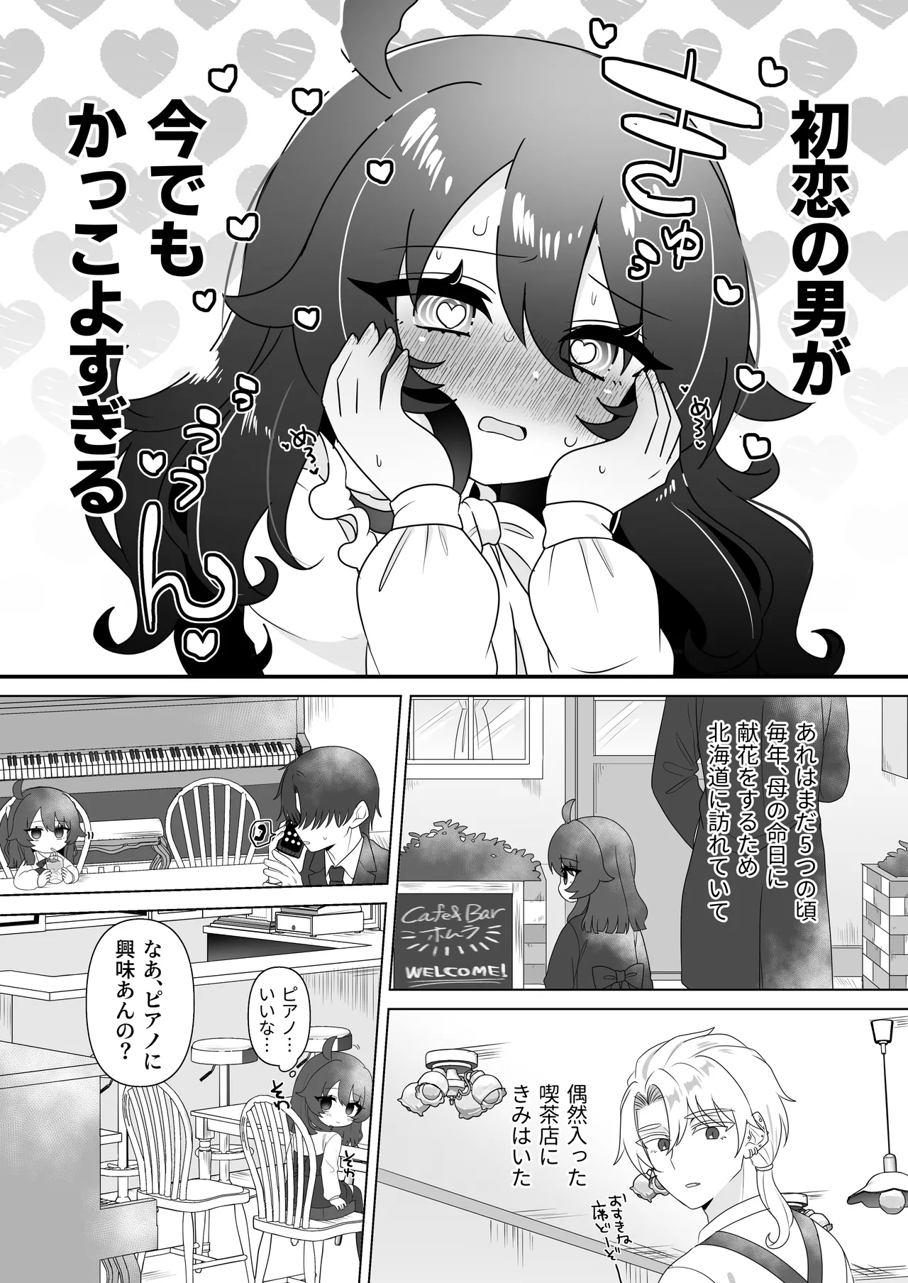 Namaiki Gouhou Loli Ichiru wa Kanari Maso page 10 full