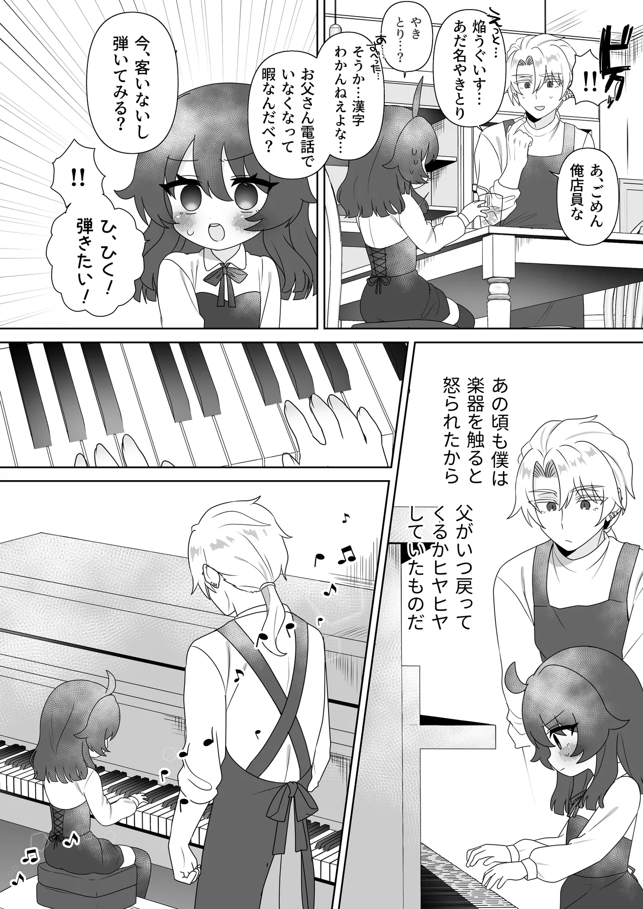 Namaiki Gouhou Loli Ichiru wa Kanari Maso page 11 full