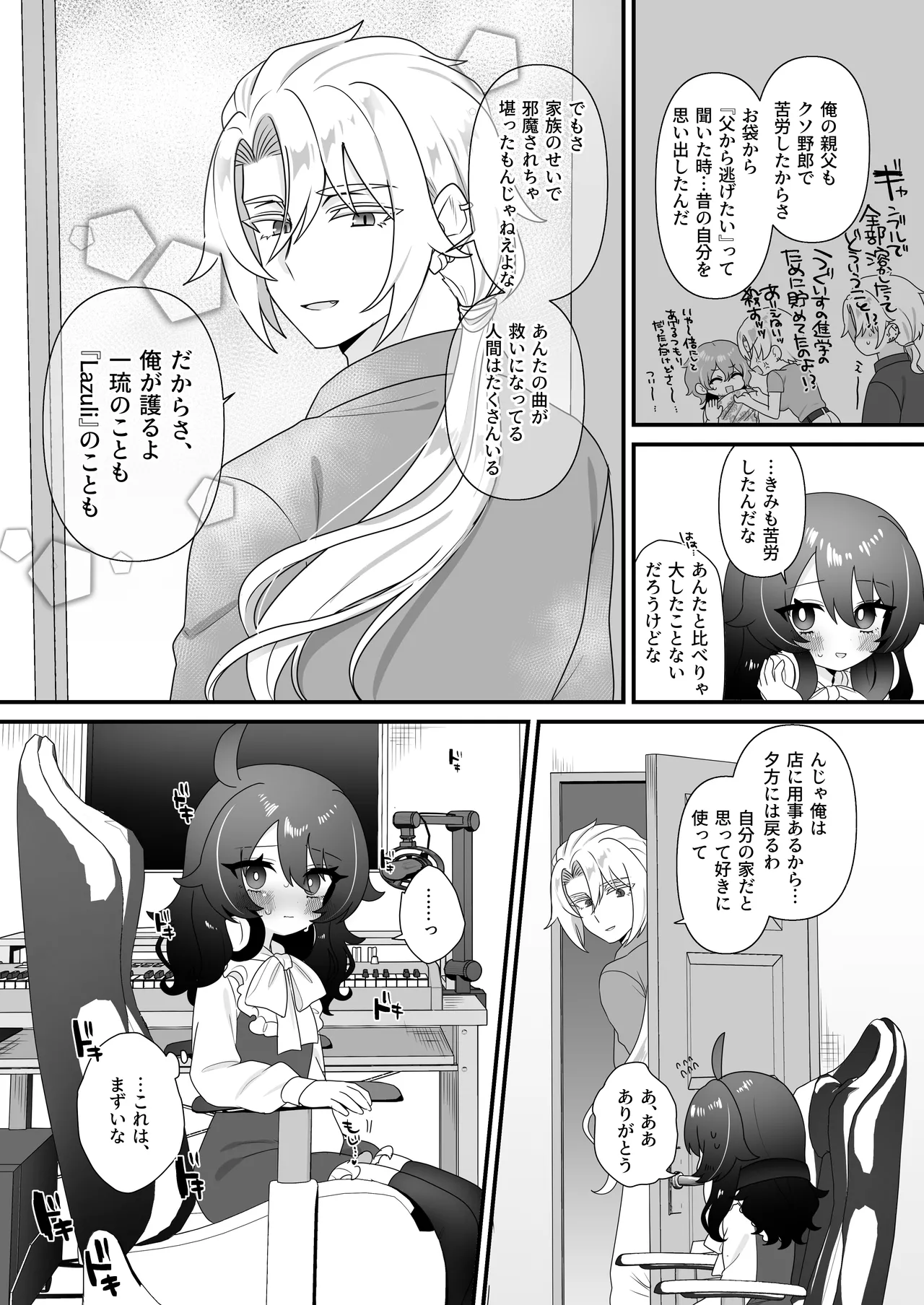 Namaiki Gouhou Loli Ichiru wa Kanari Maso page 9 full