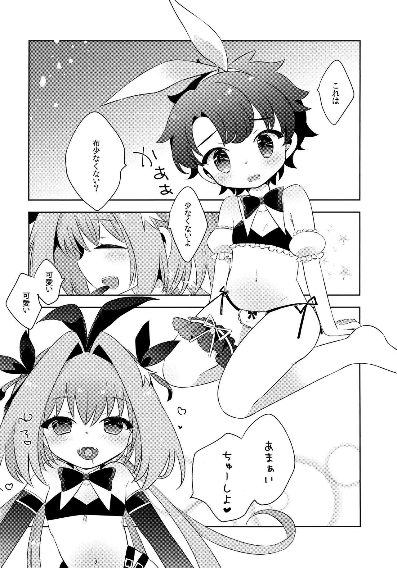 Kimi wa Kawaii page 10 full