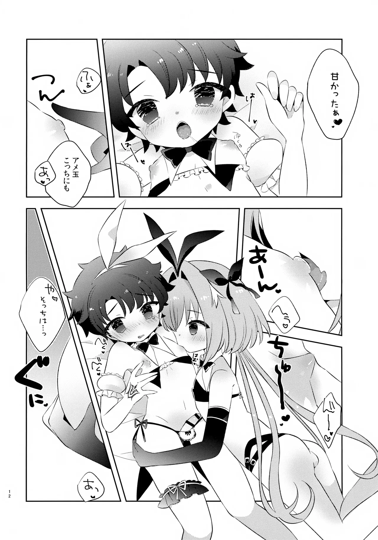 Kimi wa Kawaii page 12 full