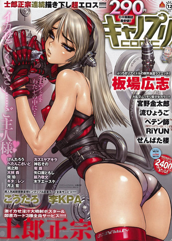 Canopri Comic 2010-12 Vol. 2 [Digital] cover