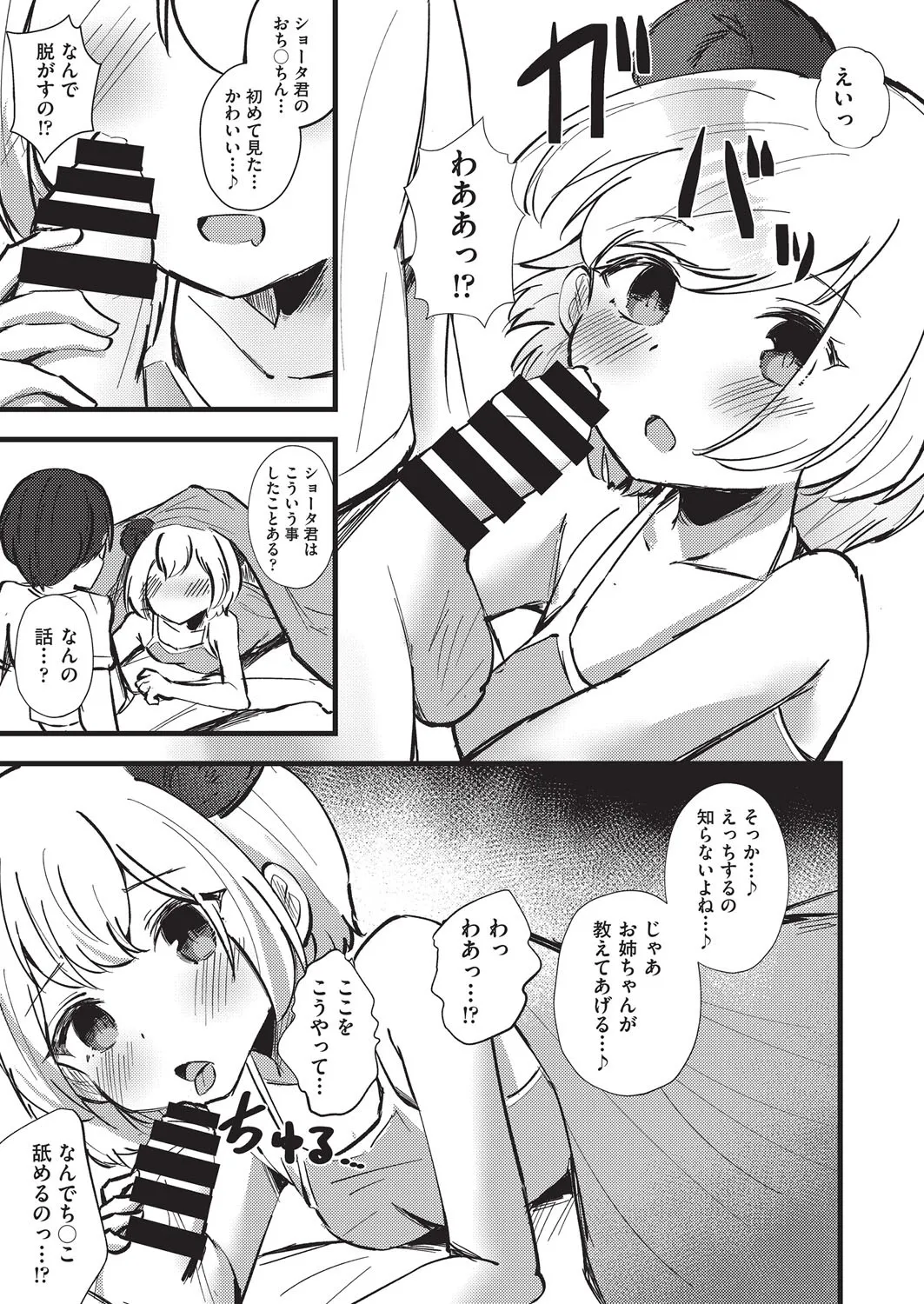 COMIC AUN Kai Vol. 37 page 10 full