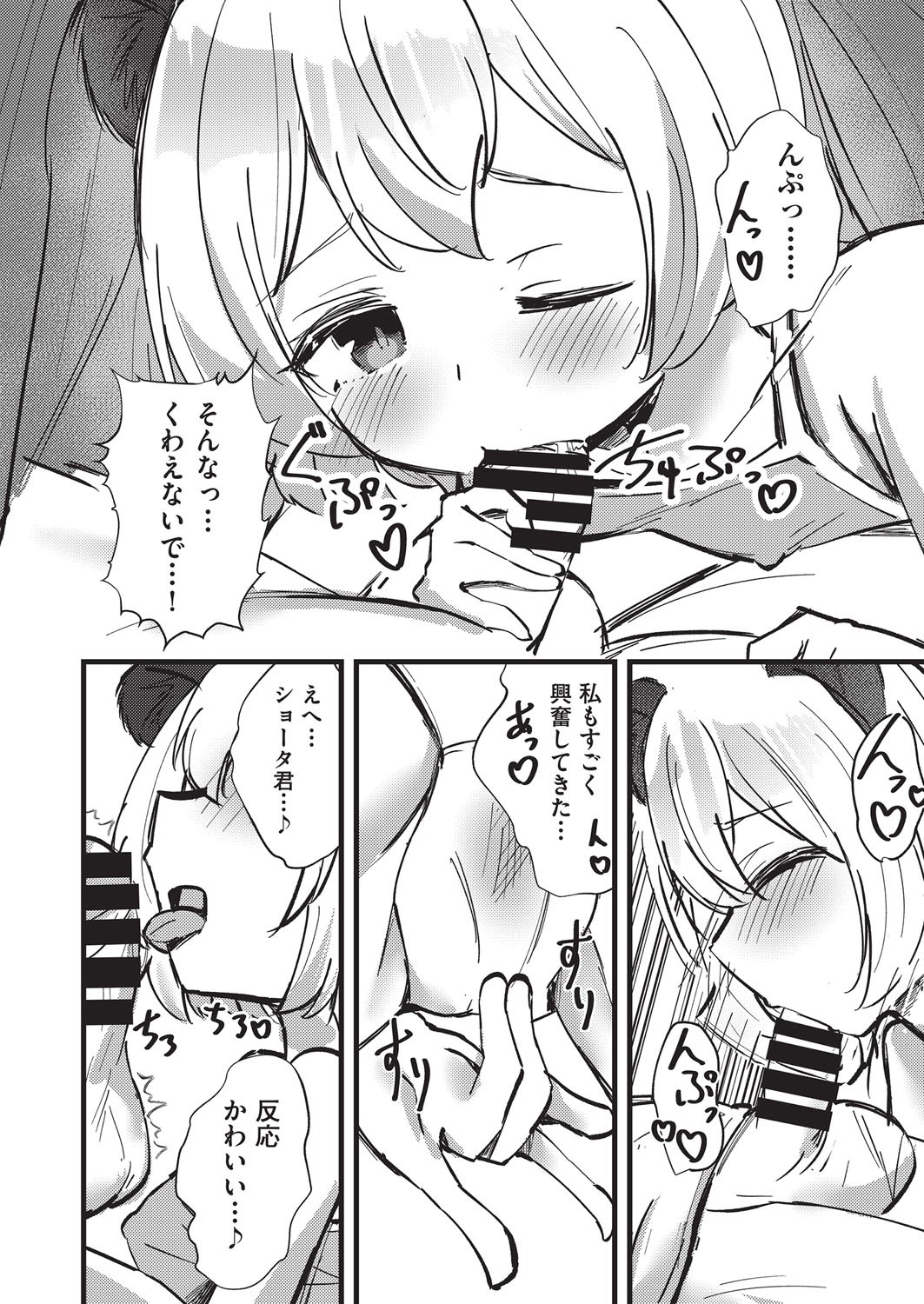 COMIC AUN Kai Vol. 37 page 11 full
