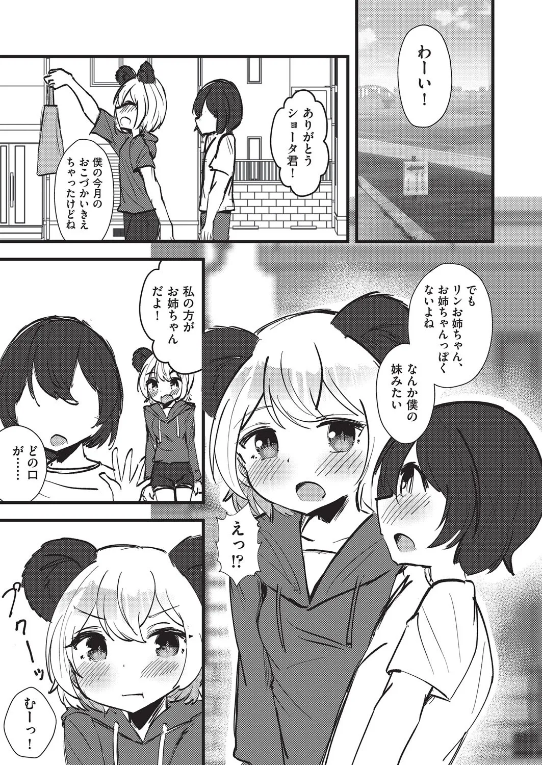 COMIC AUN Kai Vol. 37 page 6 full