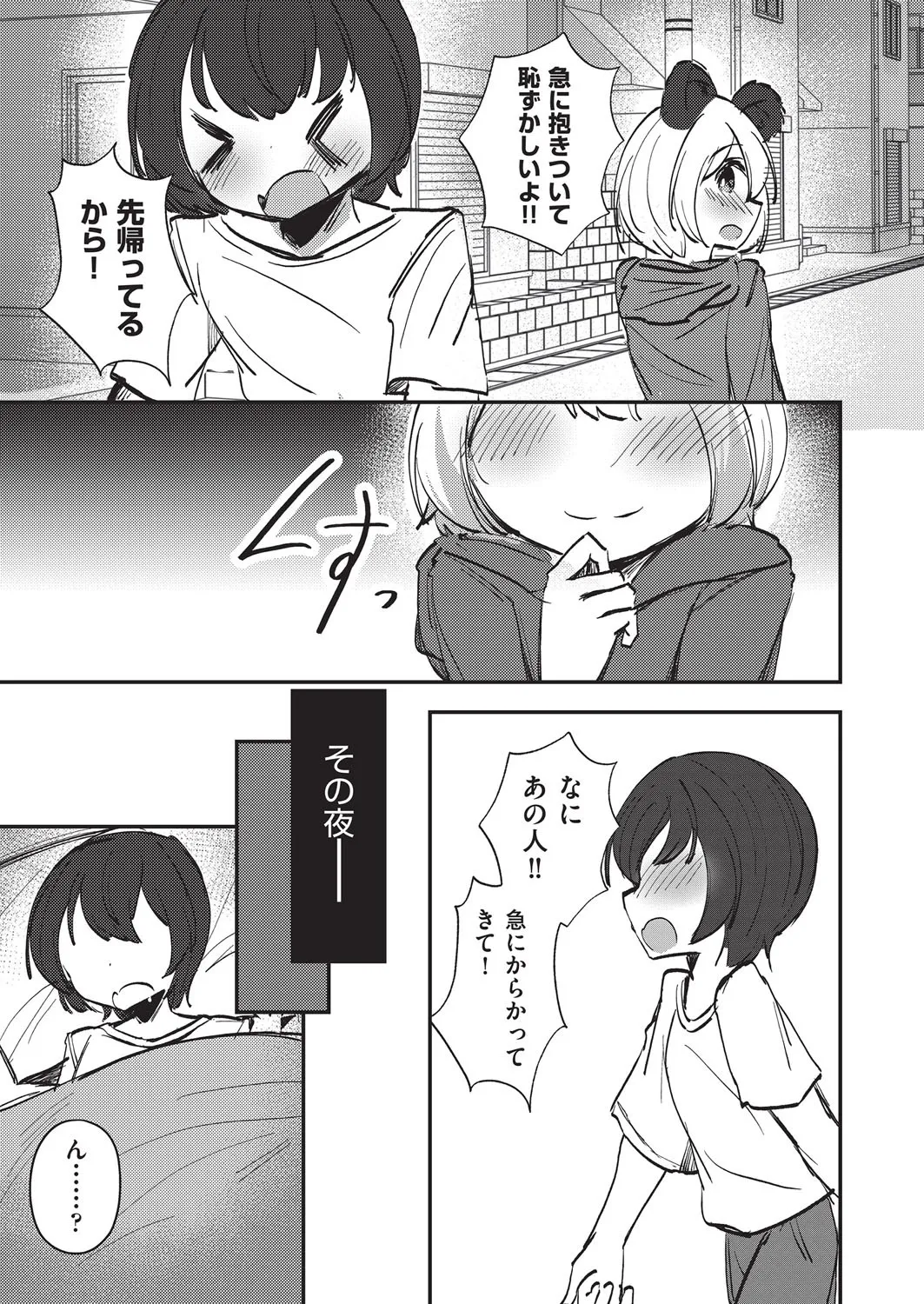 COMIC AUN Kai Vol. 37 page 8 full