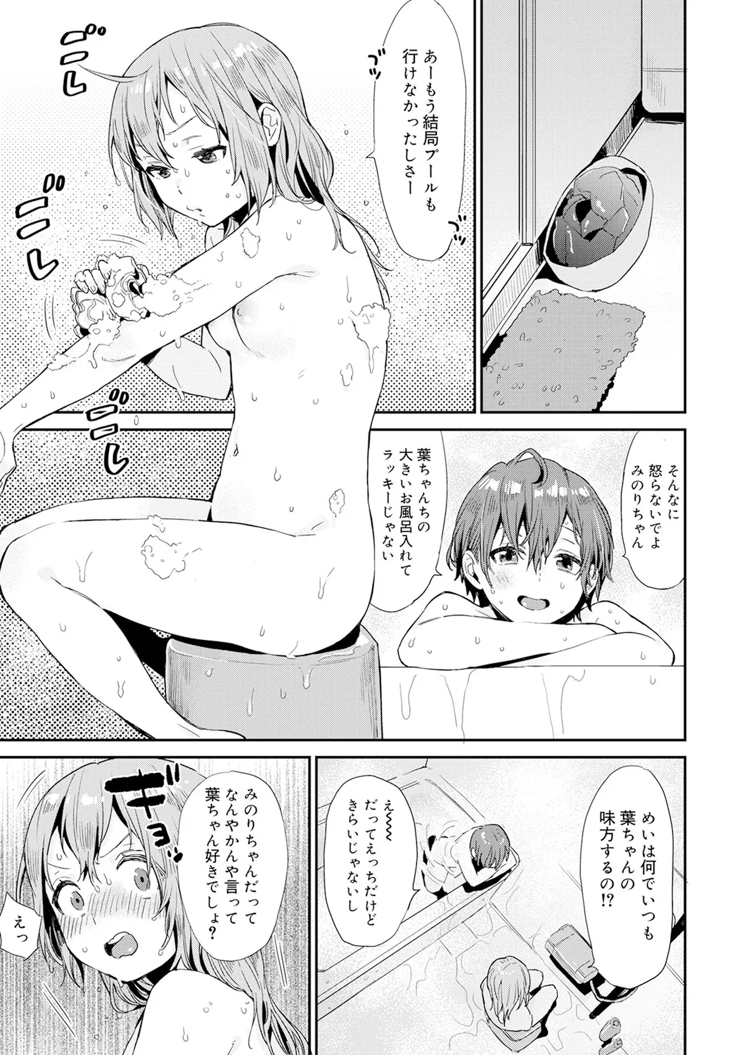 Himitsu page 11 full