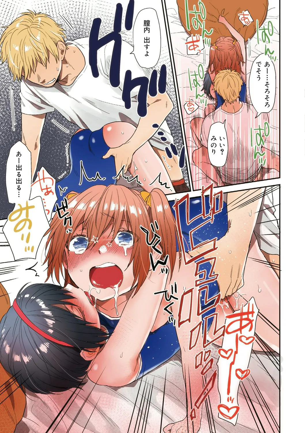 Himitsu page 9 full