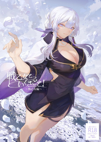 [Nekono Oyashiro (Mashu)] Ikusa Otome to Ikusa Goto! -Ikusa Otome Hen- [French] (Harmit) cover