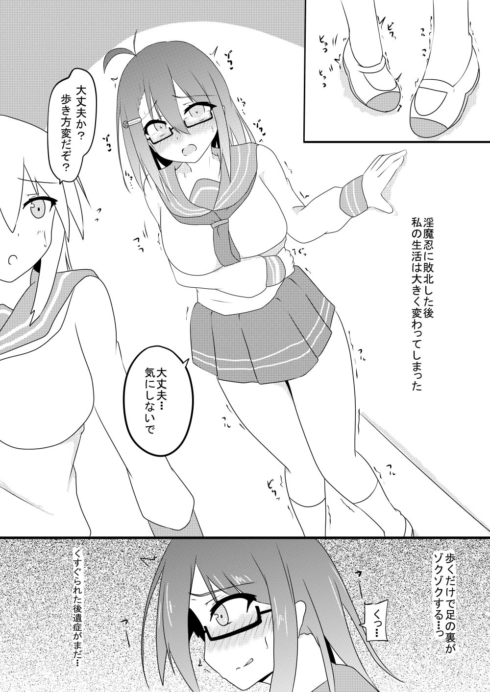 くすぐり耐性０だけどこちょこちょ欲求MAXな天才無敵のくノ一ちゃん page 11 full