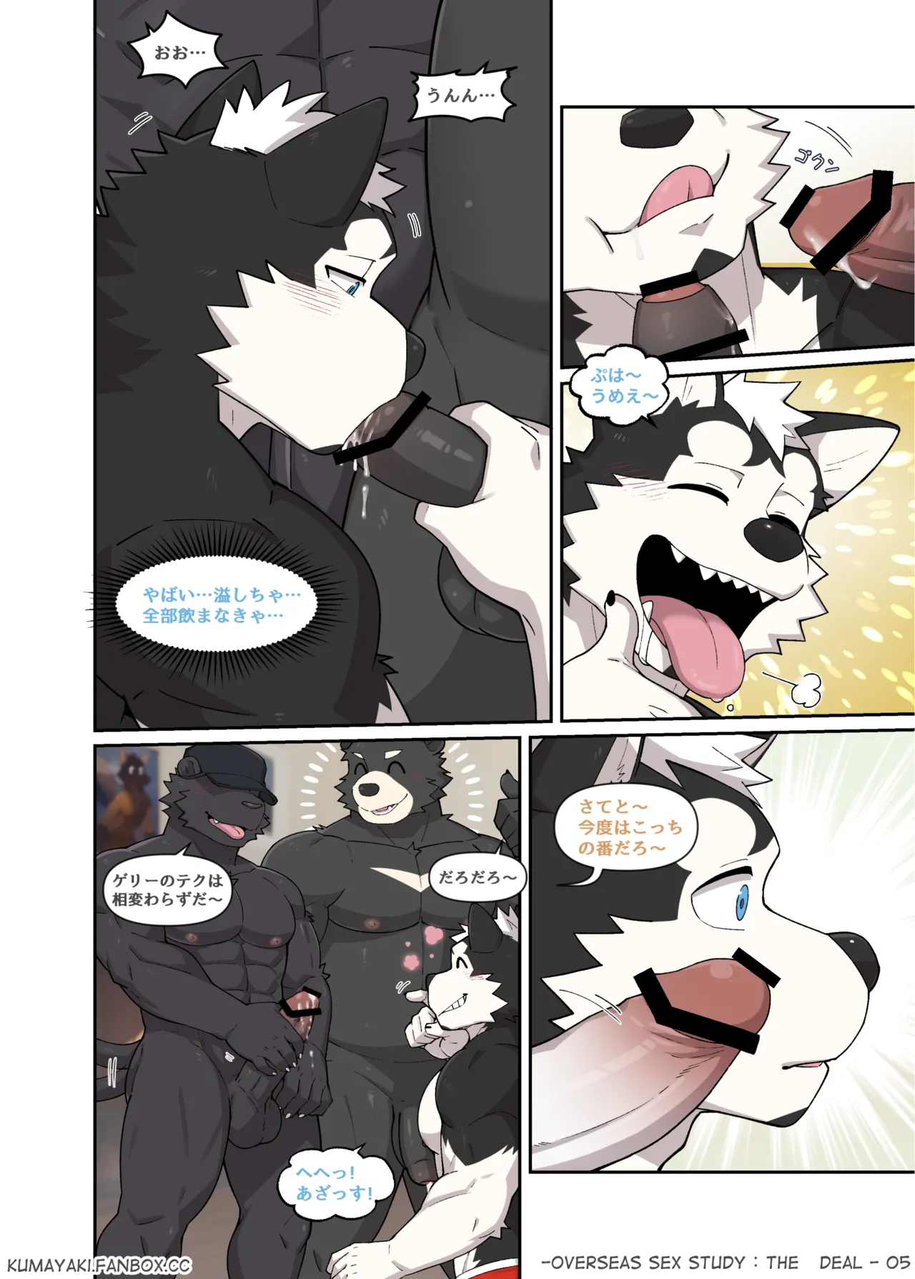 Overseas Sex Study： The Deal page 7 full