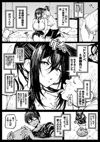 ６番勝負ツバキ① [Ahemaru] cover