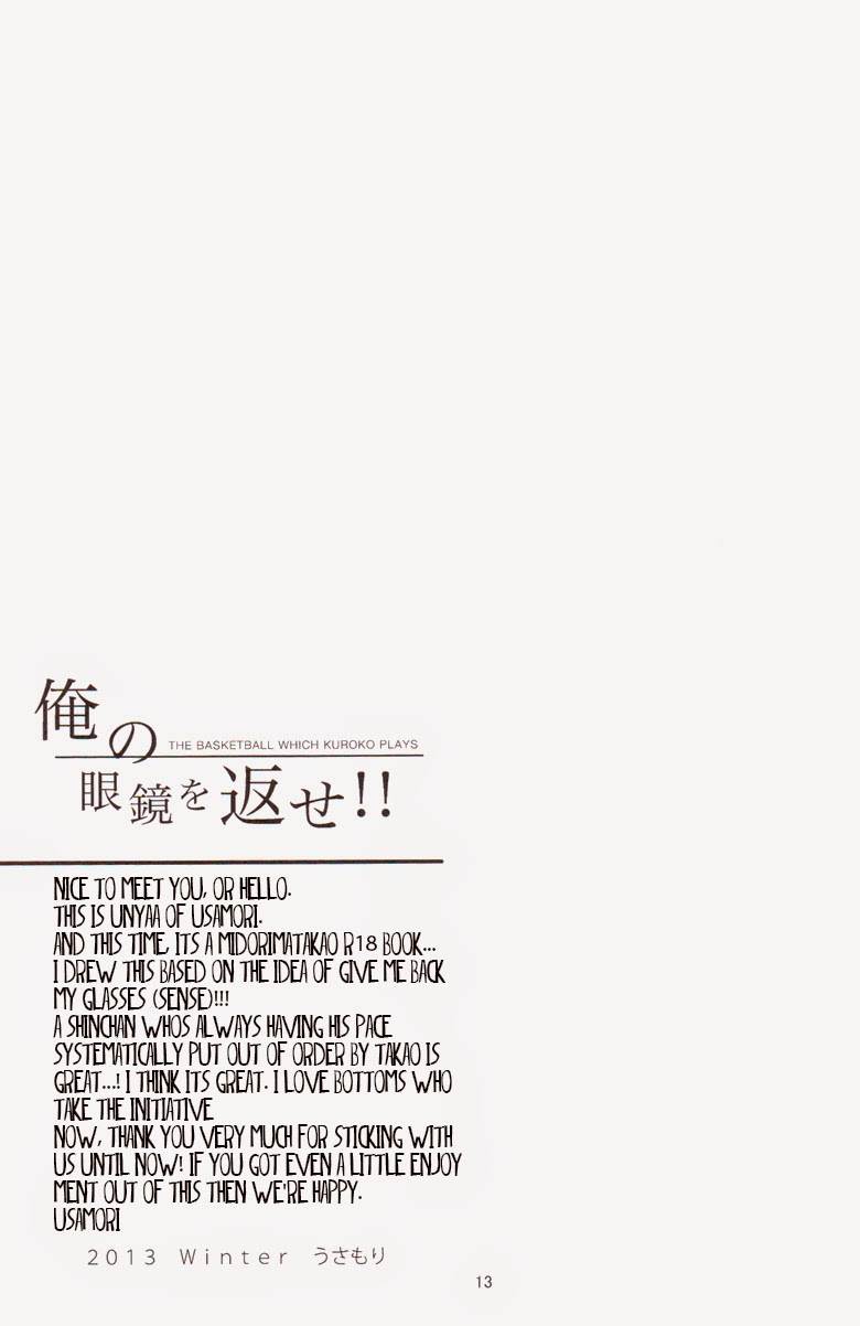 【USAMORI】 Give Me Back My Glasses!! page 12 full
