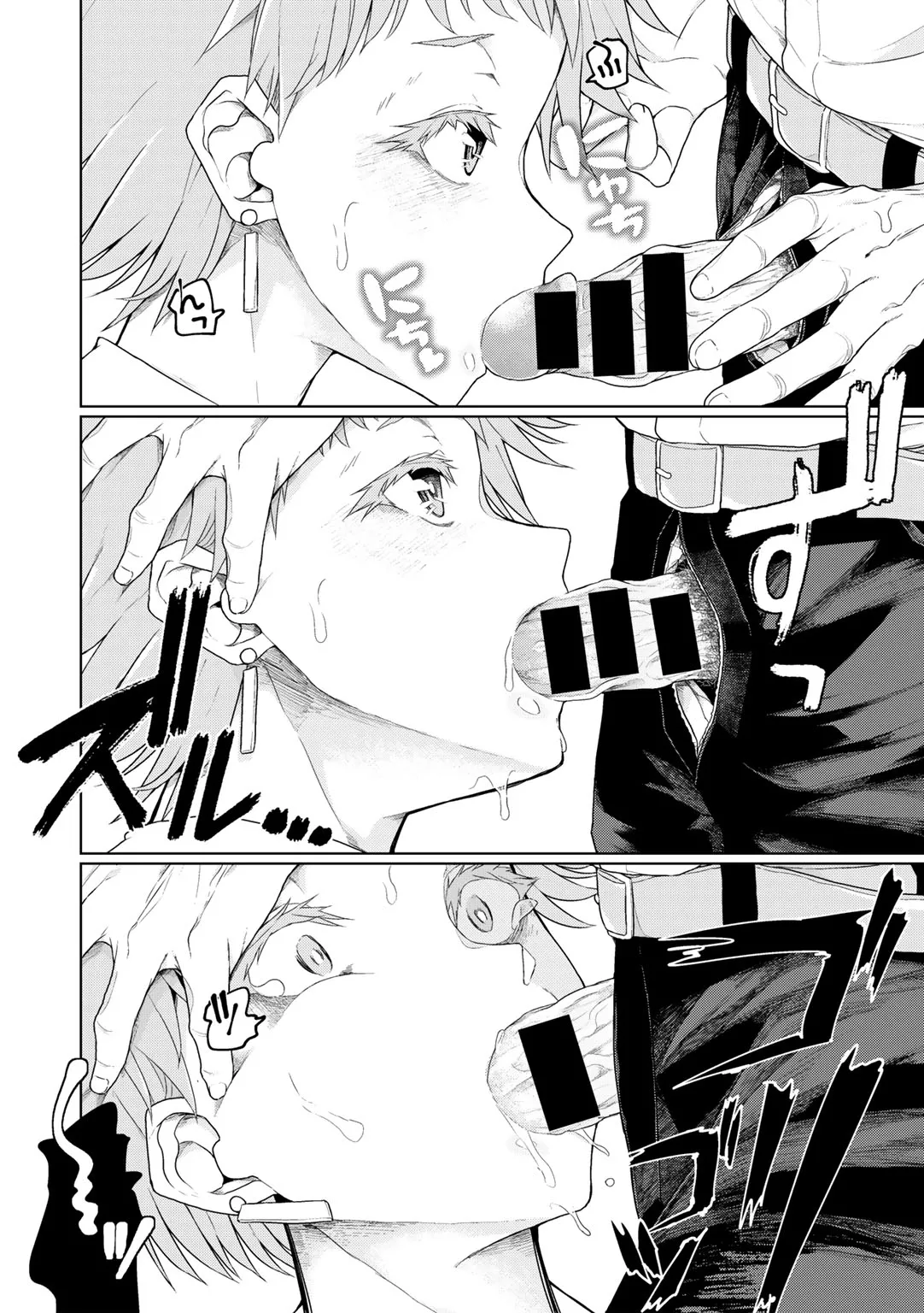 Chatto Man Biginzu | Chatman Begins page 12 full