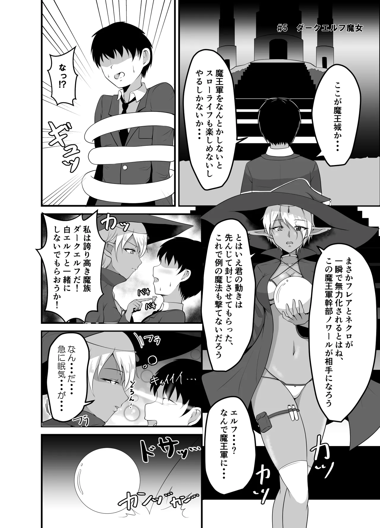 Isekai Suikan II ~ Yuusha mo maou mo nemura sete yaritai houdai! ~ page 10 full