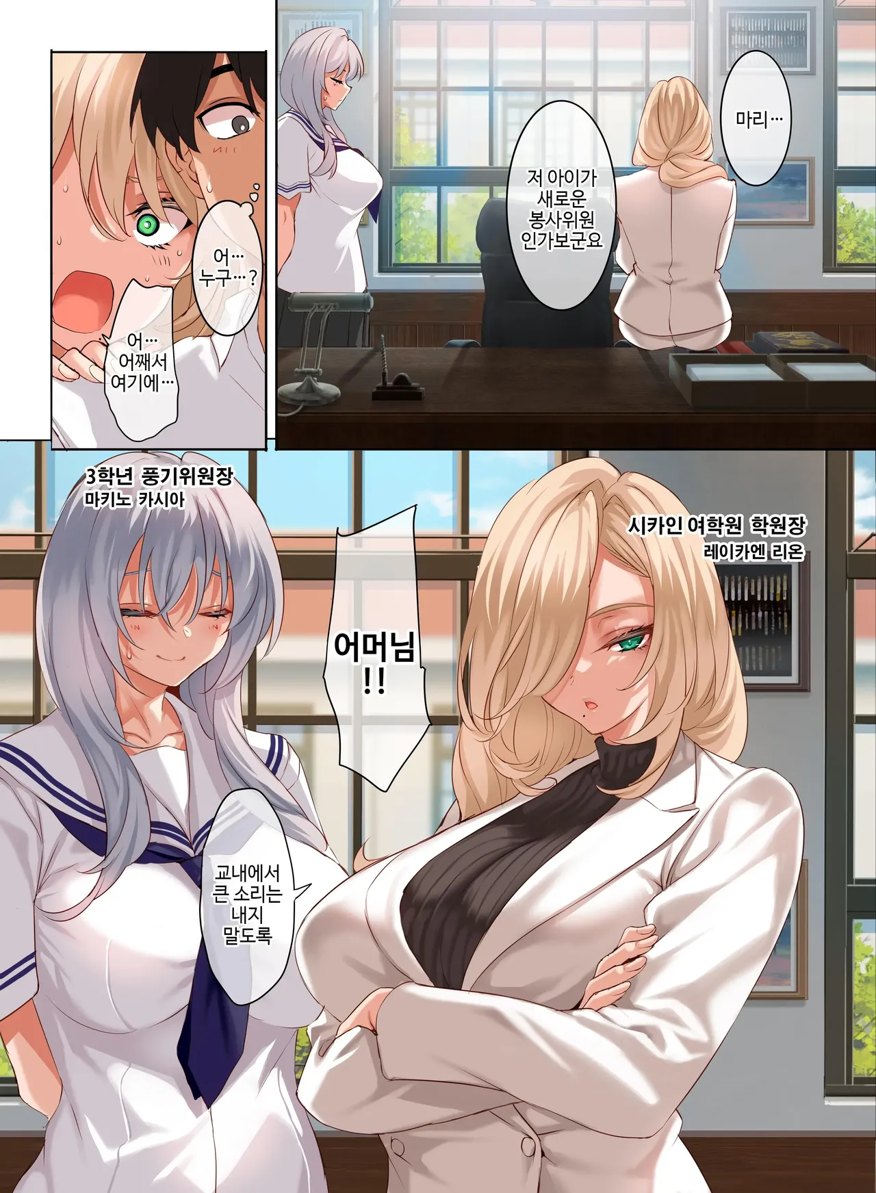 여학교에 남자 한명이라서 교칙으로 성욕의 배출구가 되는 일상 4.5교시 page 4 full