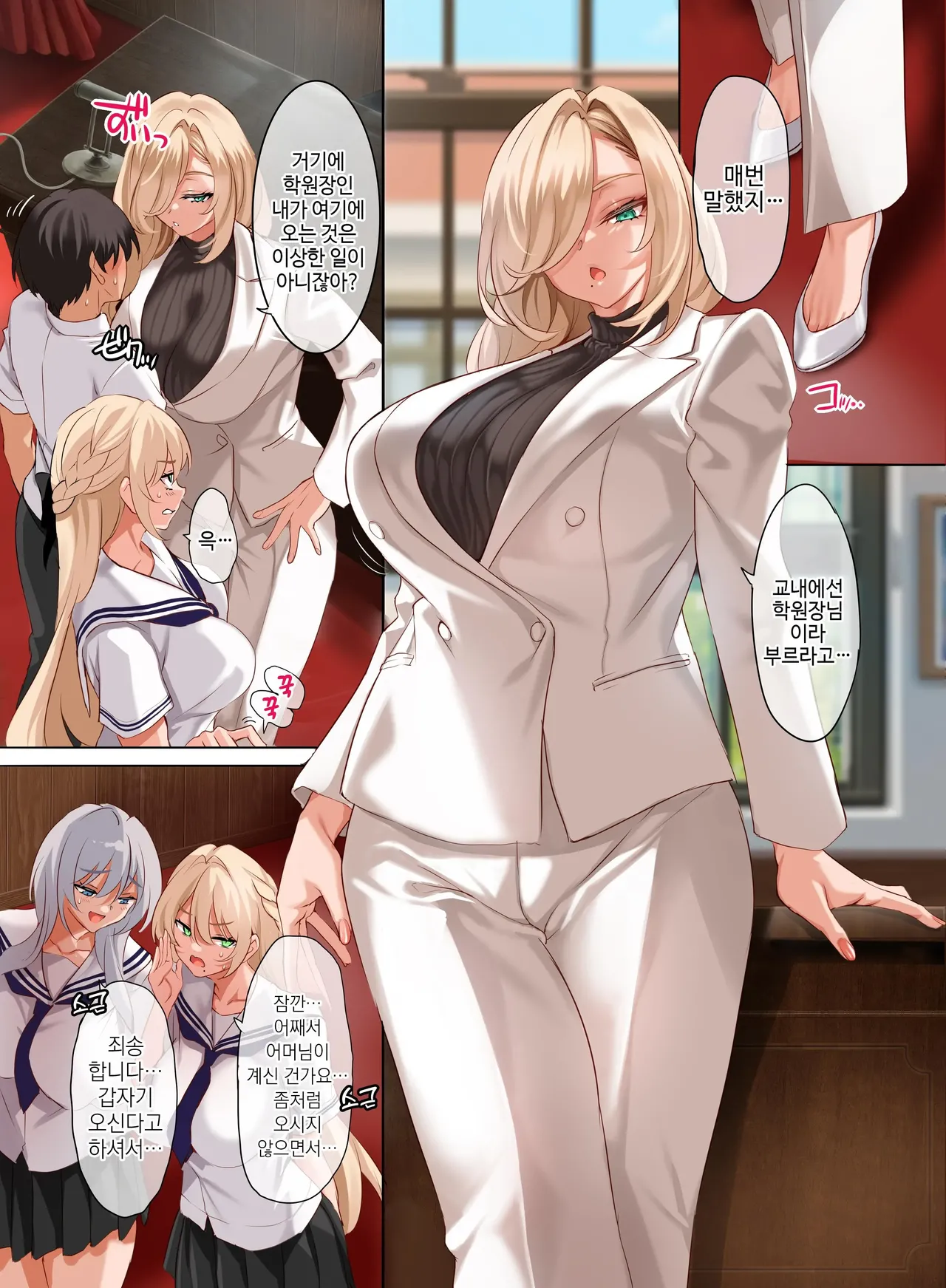 여학교에 남자 한명이라서 교칙으로 성욕의 배출구가 되는 일상 4.5교시 page 5 full