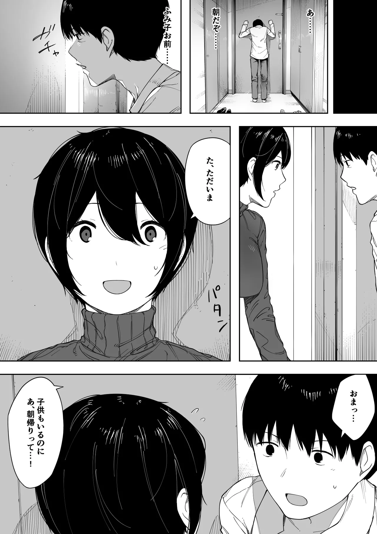 Aisai, Doui no Ue, Netorare 3 ~Ogawa-ke no Baai~ page 11 full