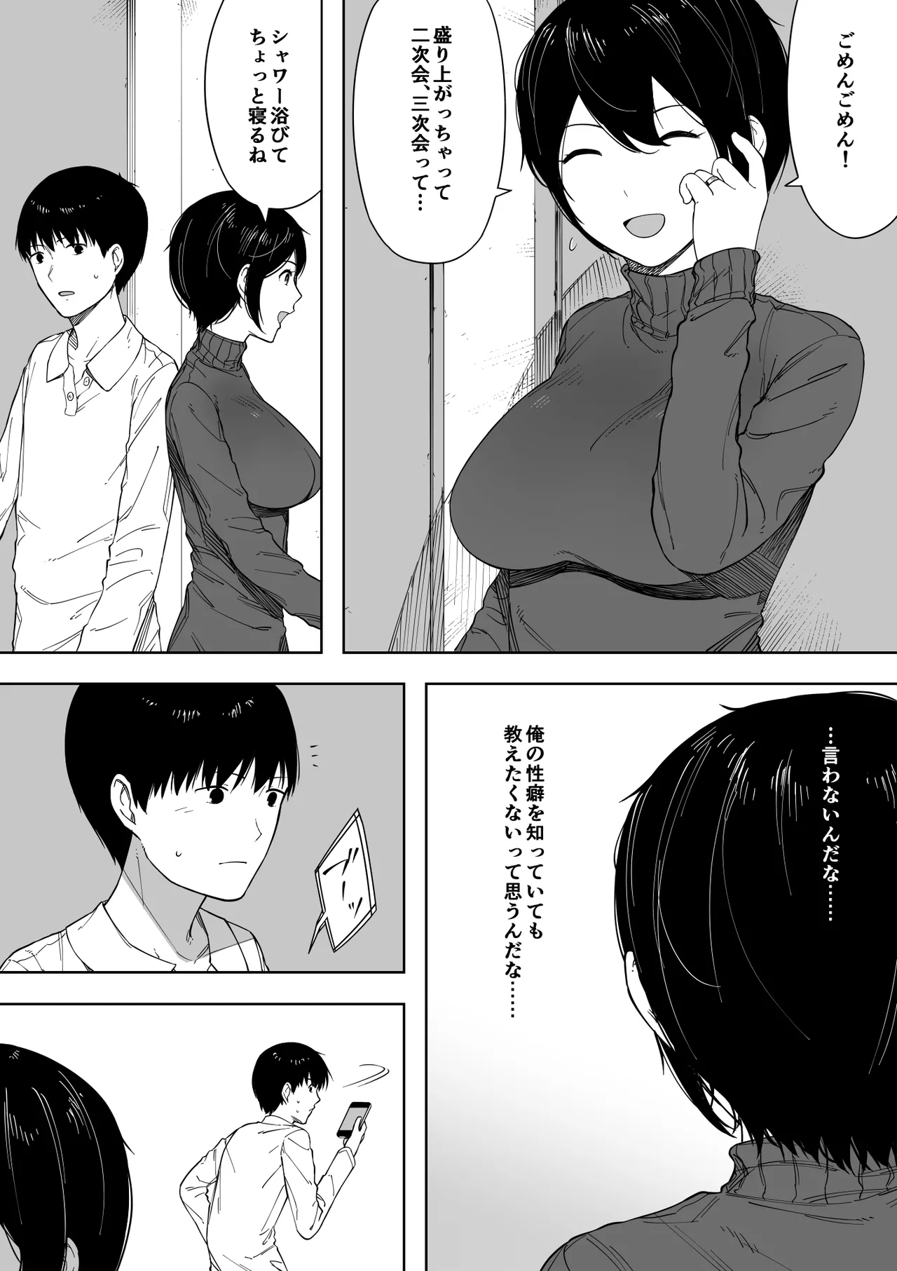 Aisai, Doui no Ue, Netorare 3 ~Ogawa-ke no Baai~ page 12 full