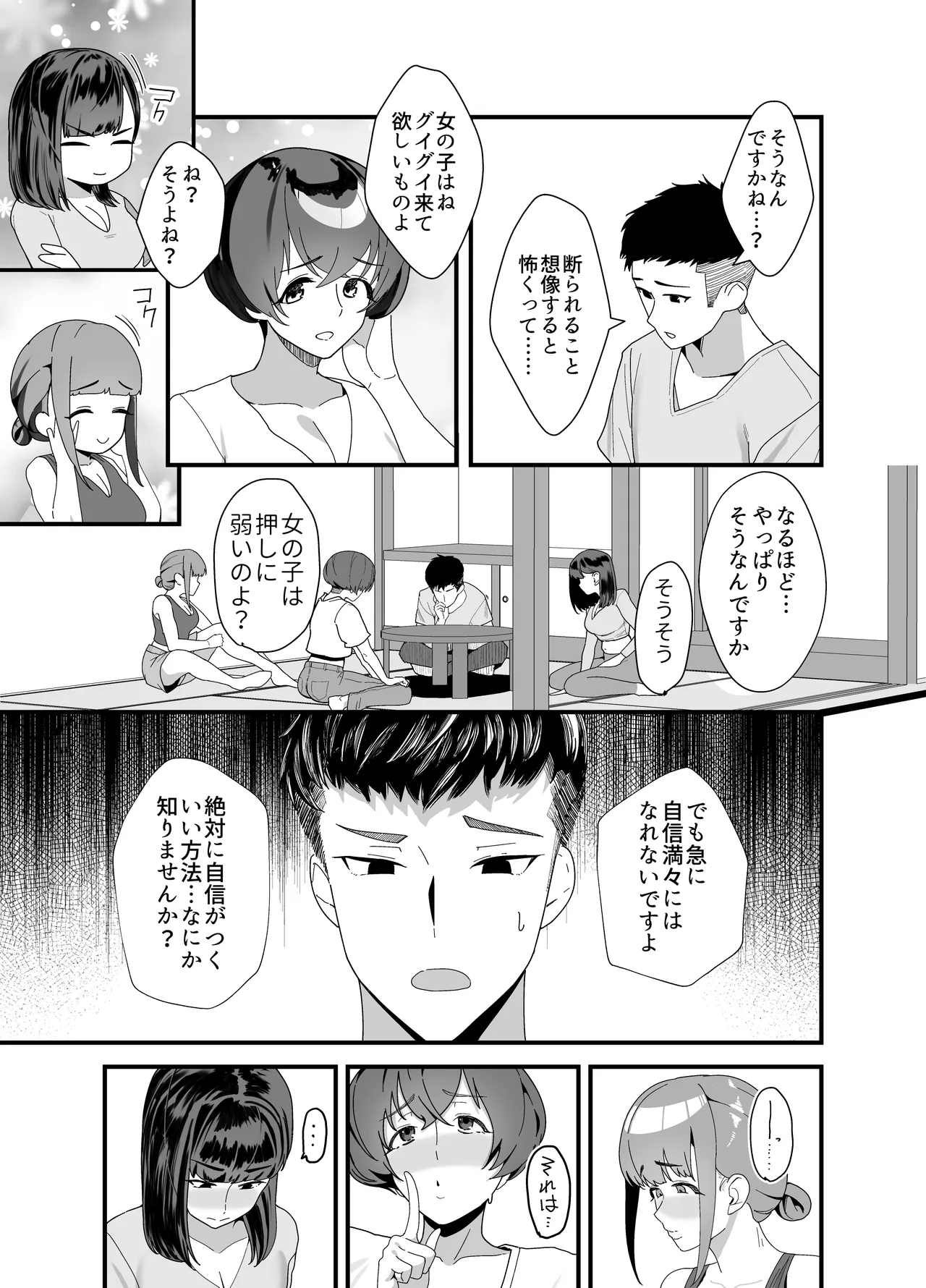 Lessrare Hitozuma wa Kinjo no Doutei de Ohocchau Zako Man deshita page 10 full
