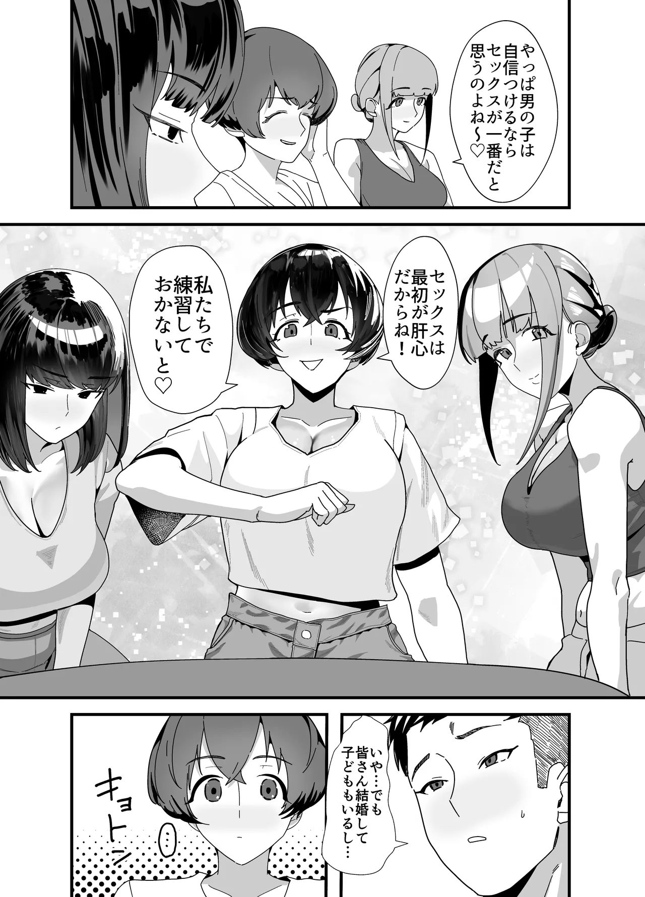Lessrare Hitozuma wa Kinjo no Doutei de Ohocchau Zako Man deshita page 12 full
