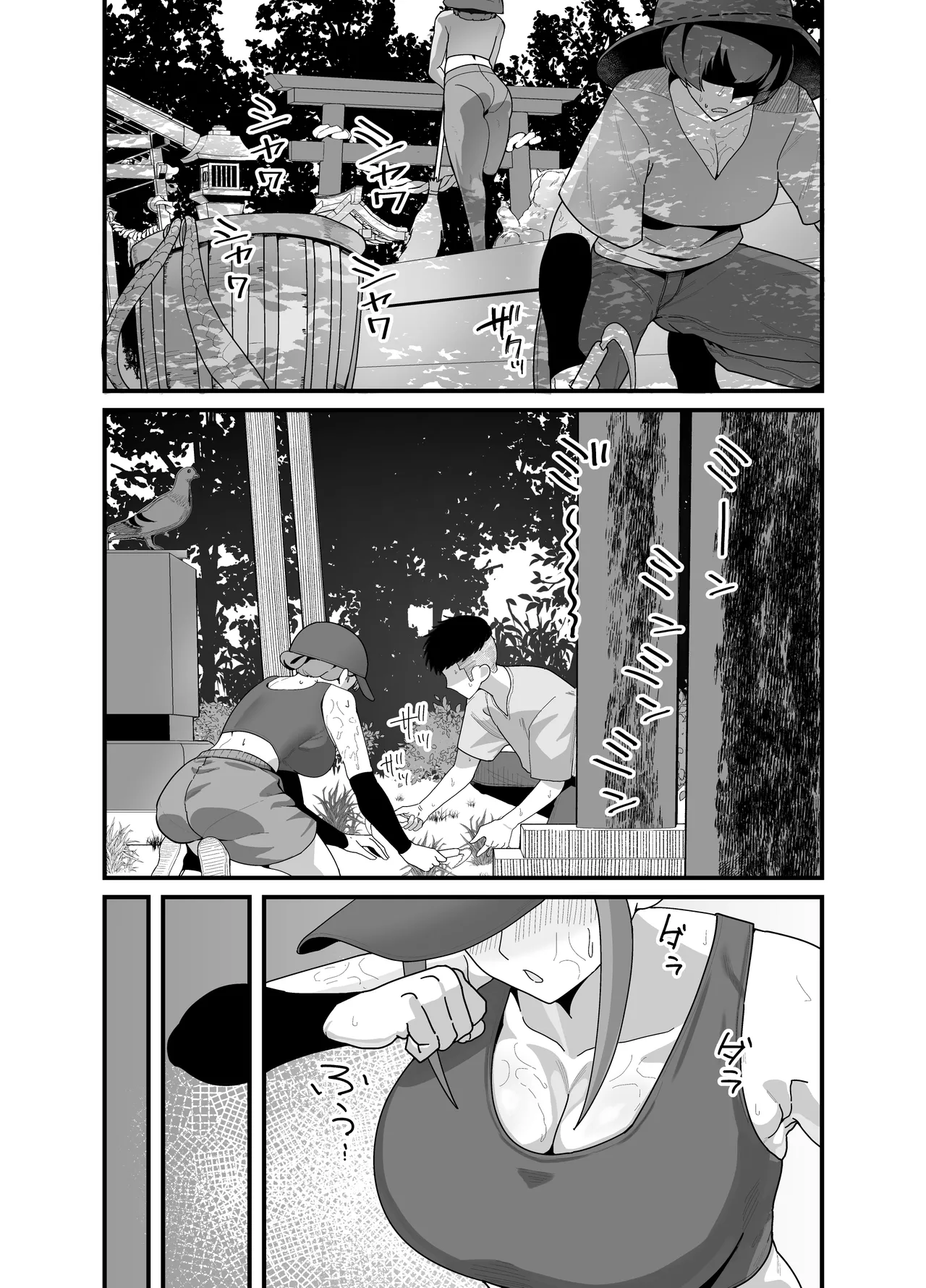Lessrare Hitozuma wa Kinjo no Doutei de Ohocchau Zako Man deshita page 7 full