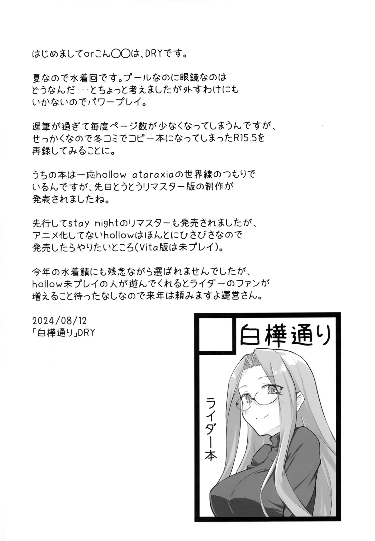 R16 page 3 full