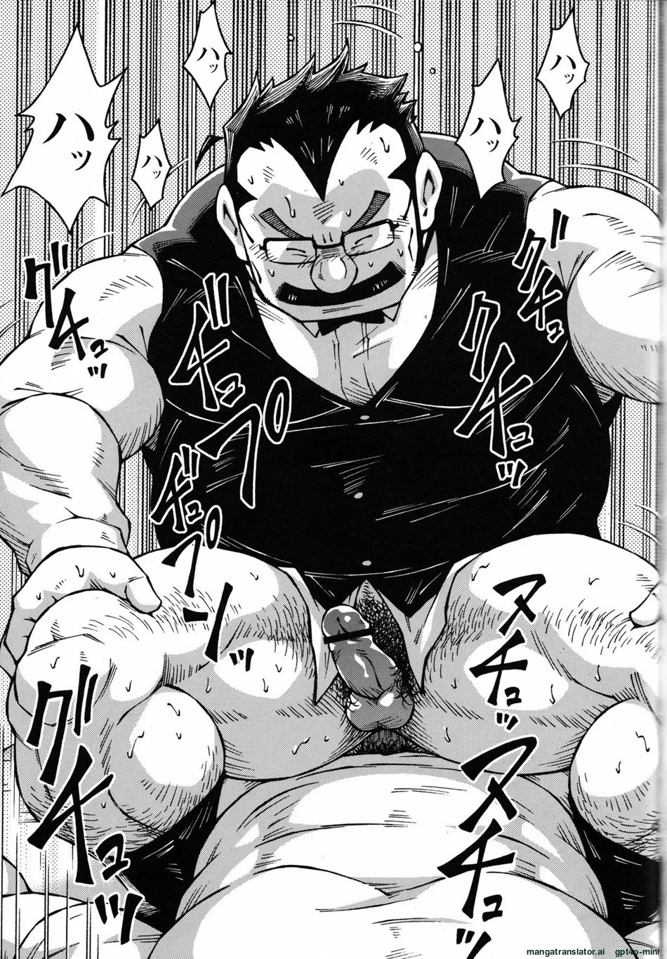 Dangerous Relationship Bonus Story page 12 full