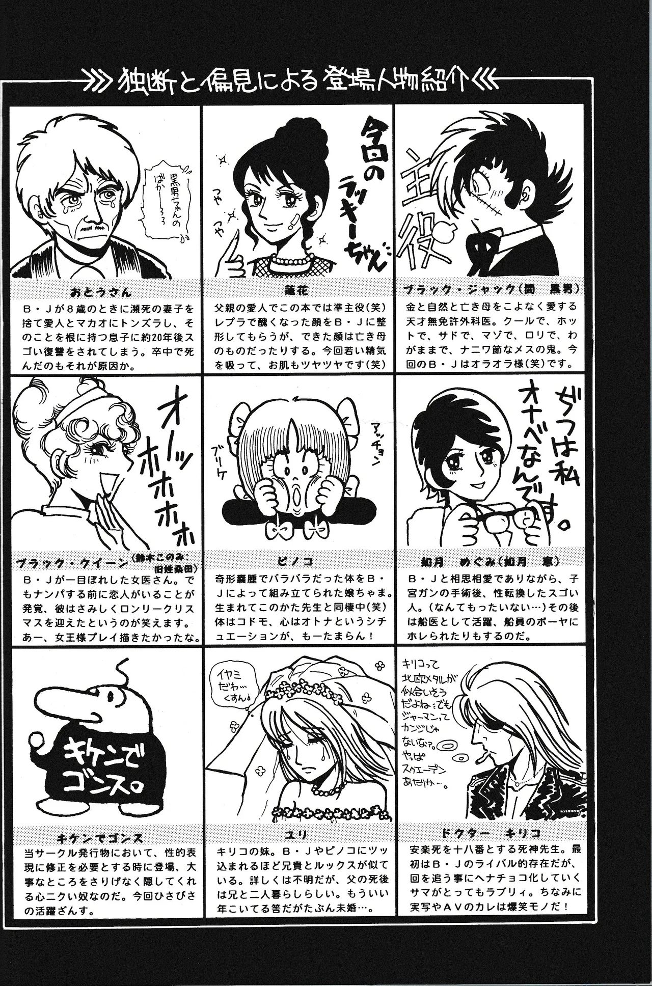<BLACK JACK> Masturbation page 4 full