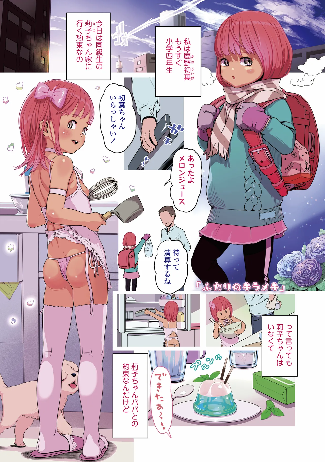 Sarapuni Hoppe na Purity  page 11 full