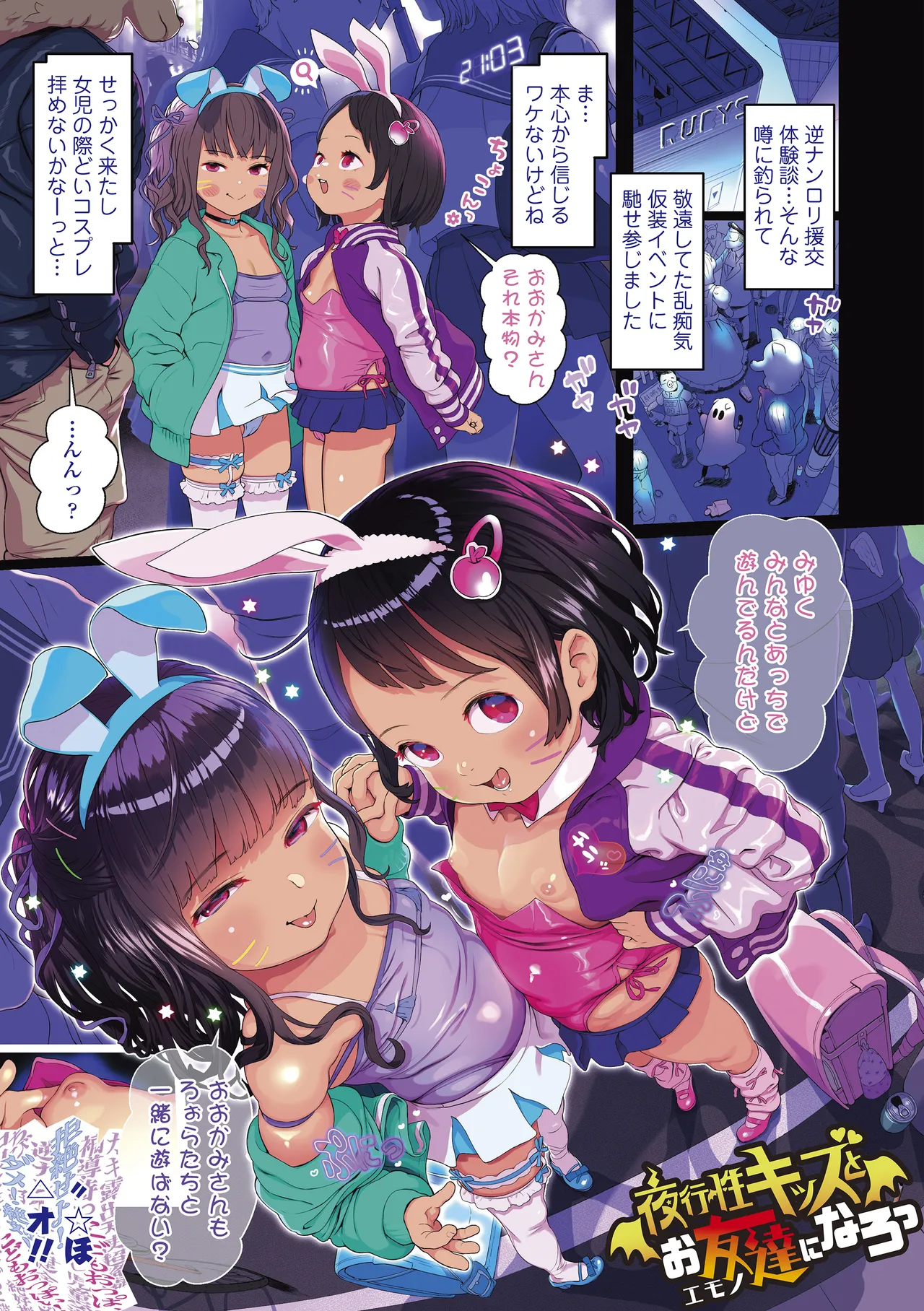 Sarapuni Hoppe na Purity  page 3 full