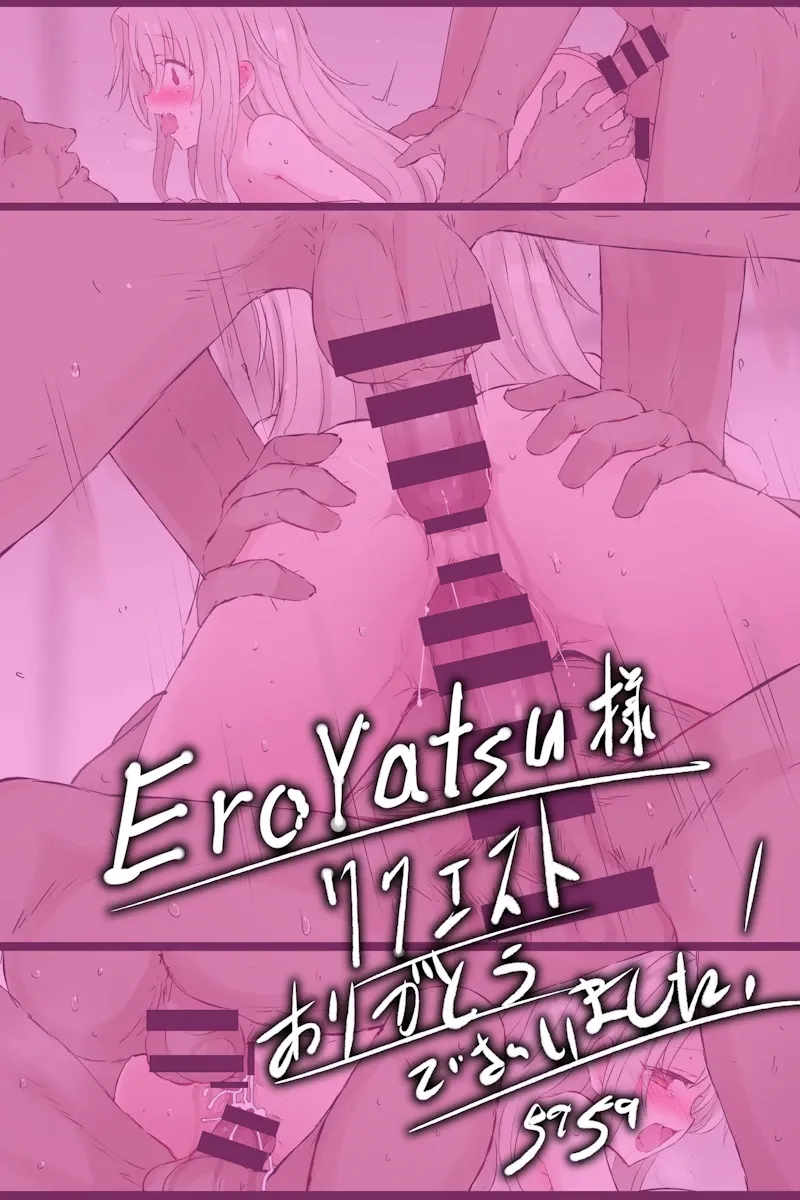 Illyasviel Von Einzbern page 5 full