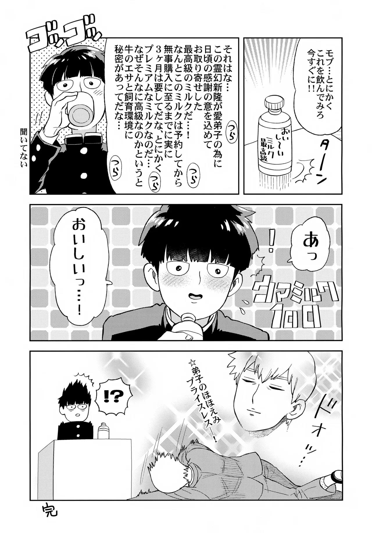 Mugen Shitei page 10 full