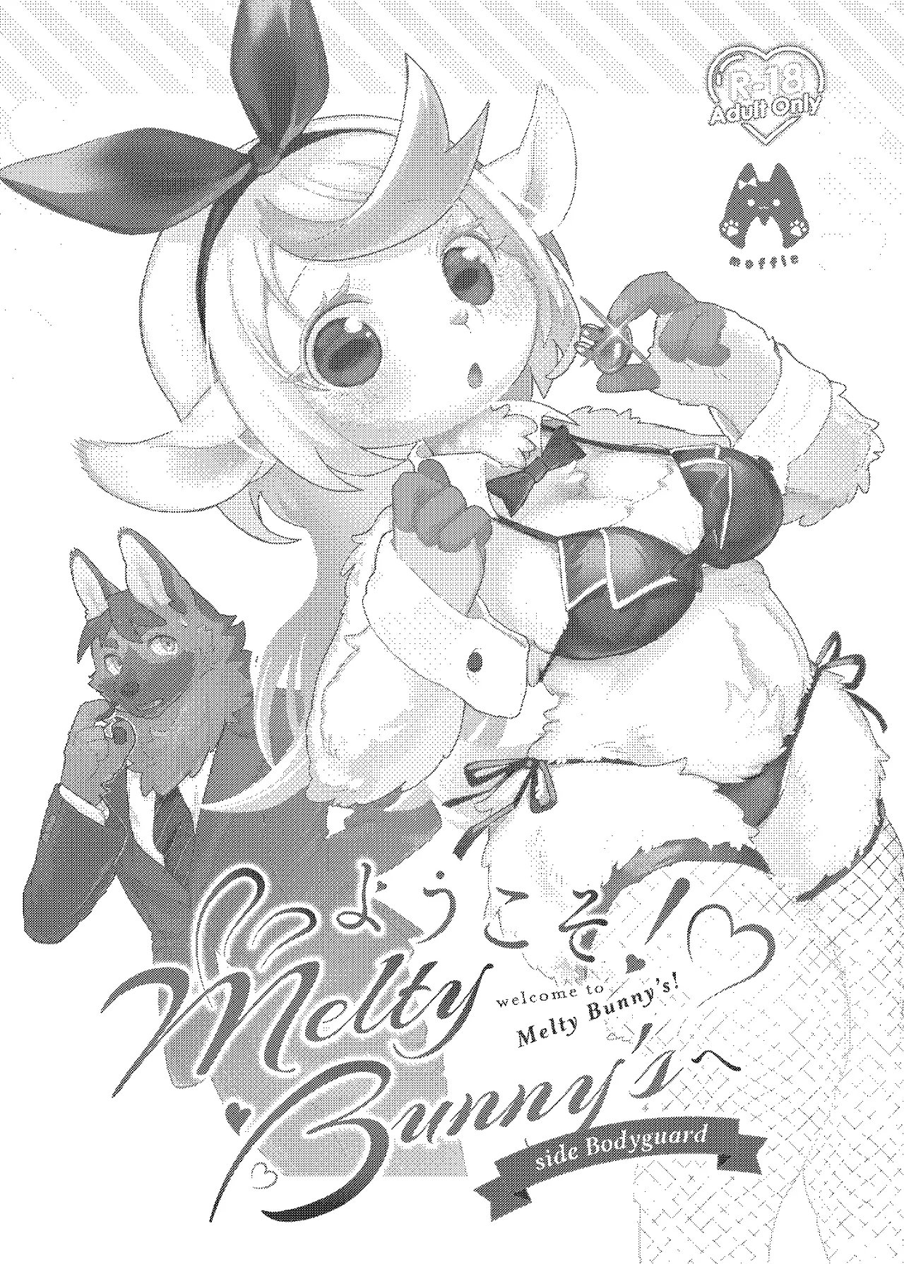 Youkoso! Melty Bunny's e side Bodyguard page 2 full