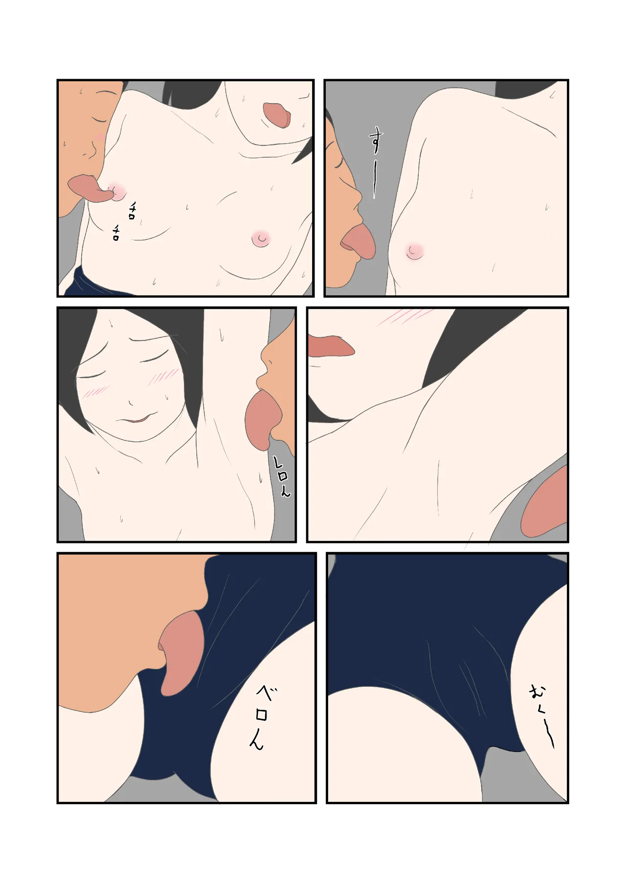 Hatsukoi no Hanabi page 11 full